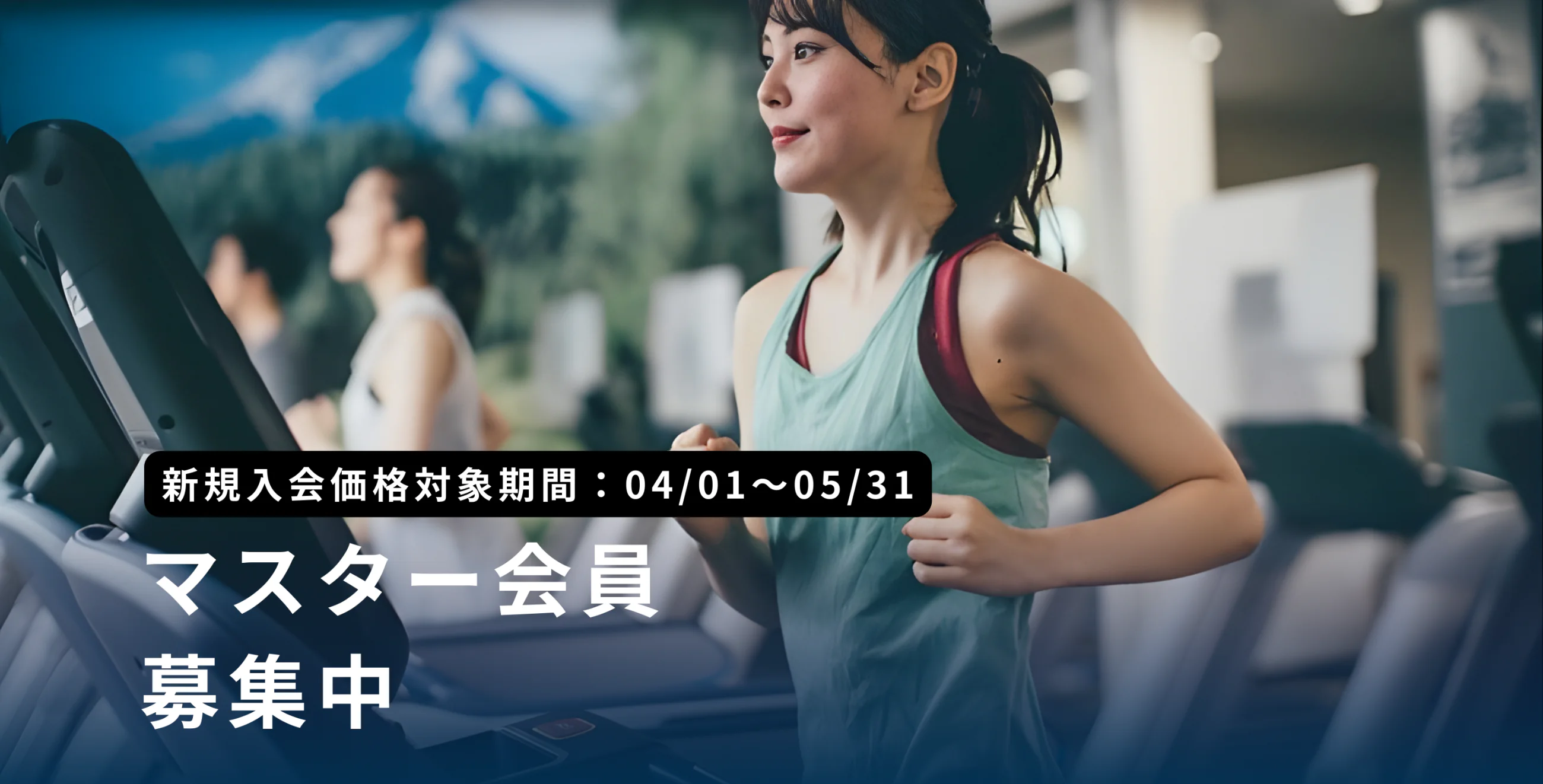 高田馬場 | 西武フィットネスクラブ