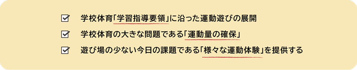 西武ジュニア体育スクール