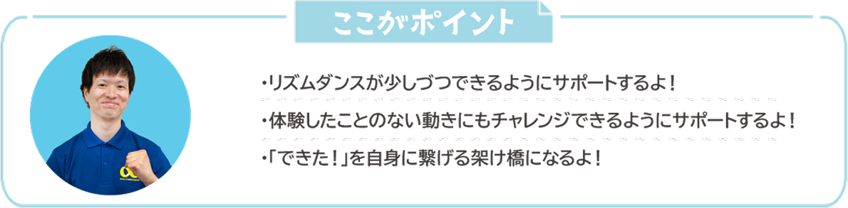 西武ジュニア体育スクール