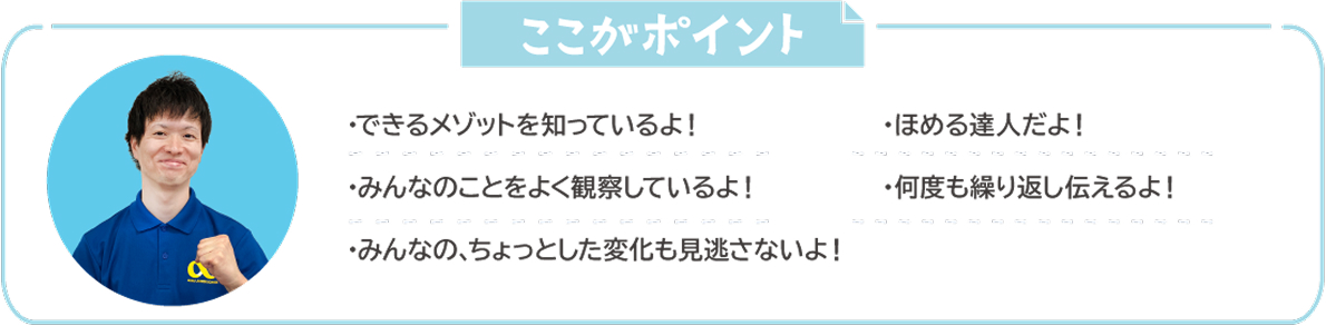 西武ジュニア体育スクール